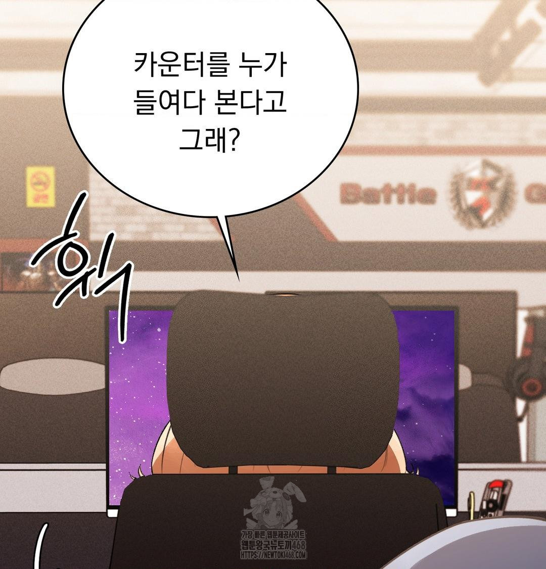 PC Room Girl Raw - Chapter 10 [photo 27] - MangaPorn