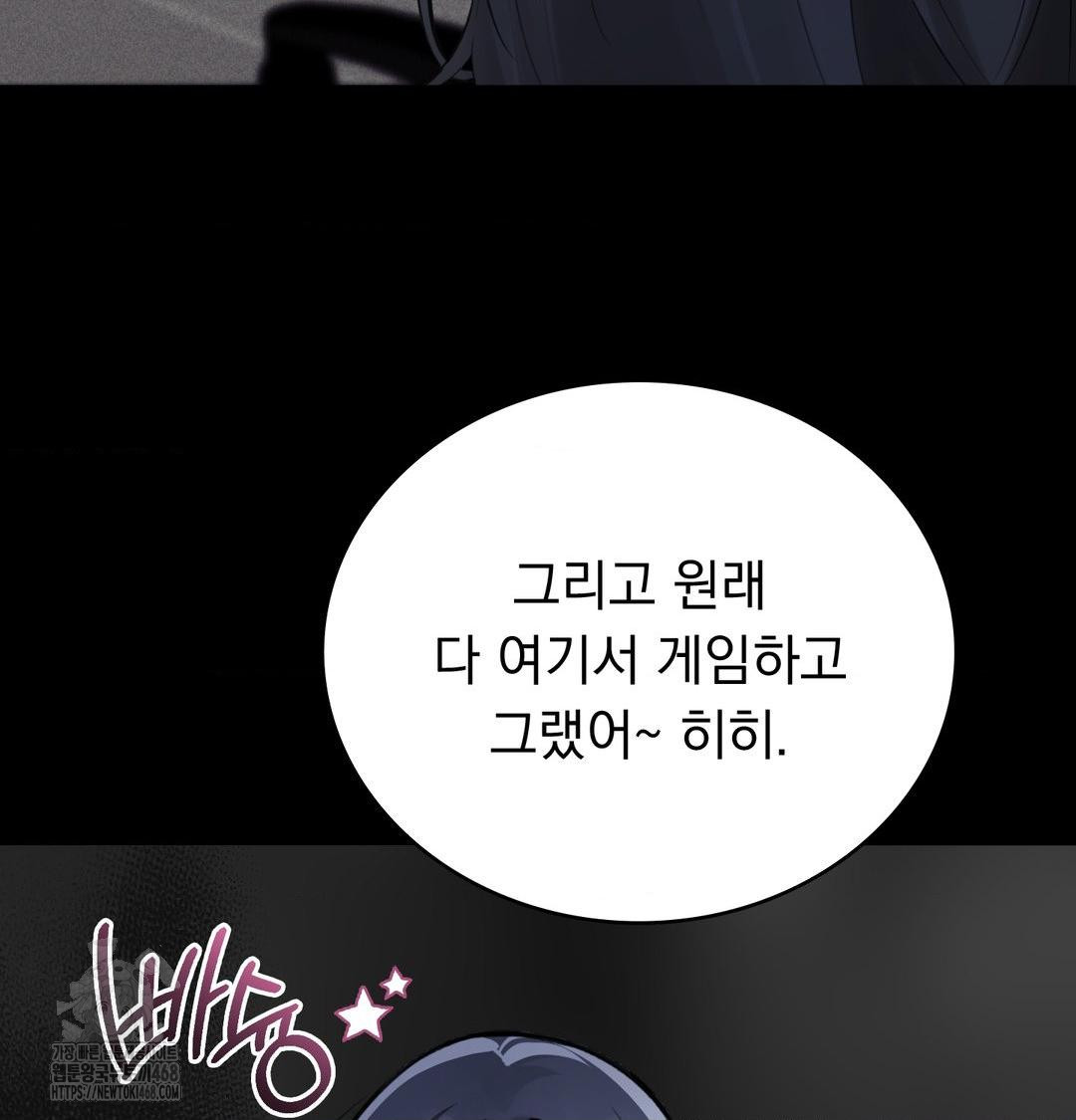 PC Room Girl Raw - Chapter 10 [photo 29] - MangaPorn