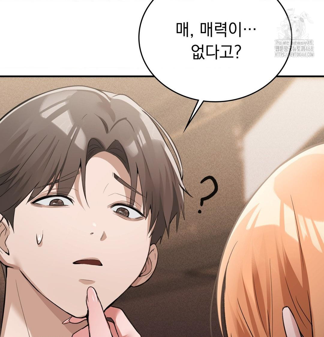 PC Room Girl Raw - Chapter 10 [photo 3] - MangaPorn