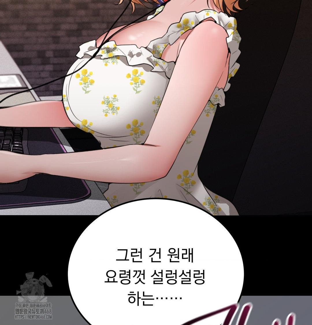 PC Room Girl Raw - Chapter 10 [photo 33] - MangaPorn