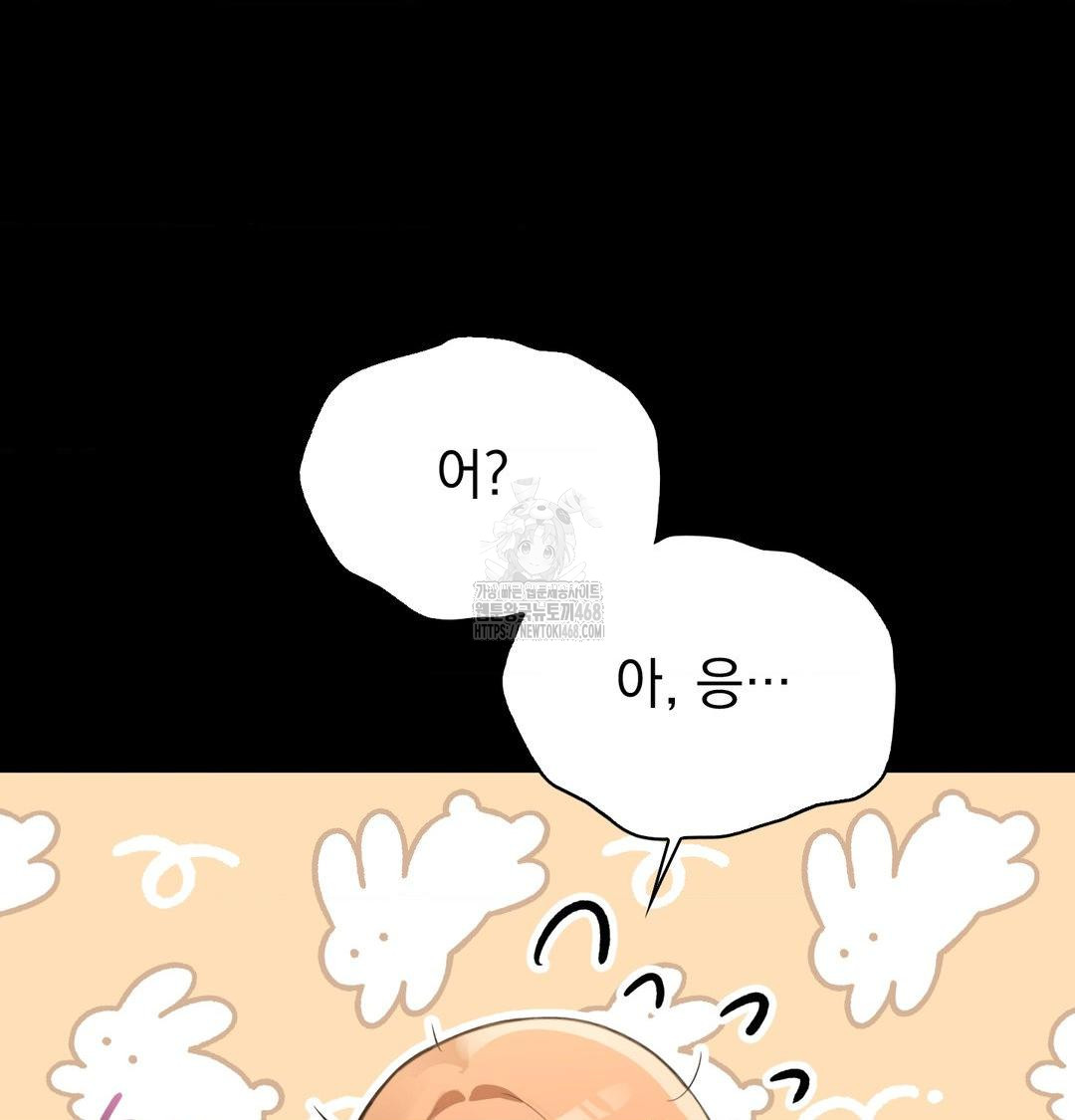 PC Room Girl Raw - Chapter 10 [photo 40] - MangaPorn