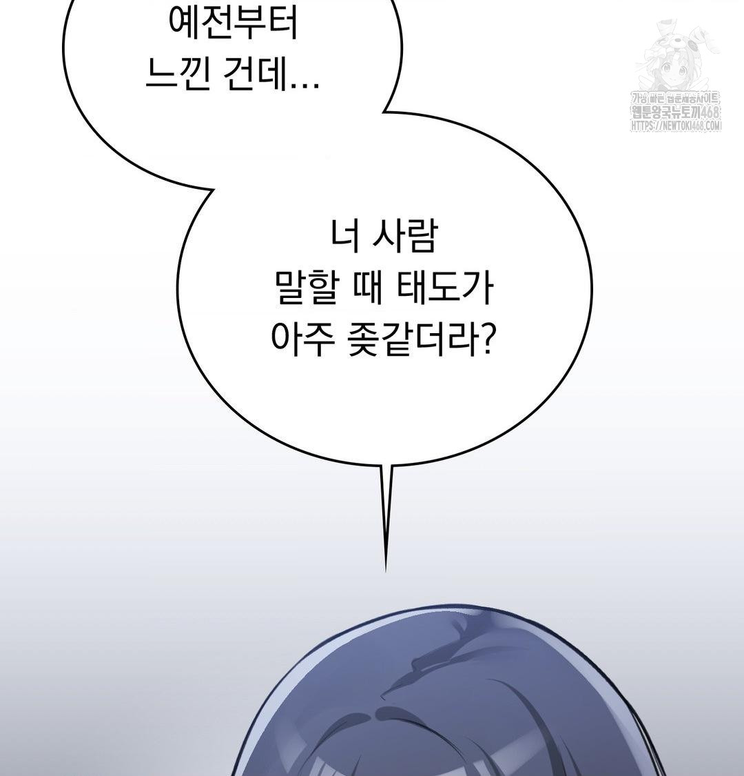 PC Room Girl Raw - Chapter 10 [photo 42] - MangaPorn