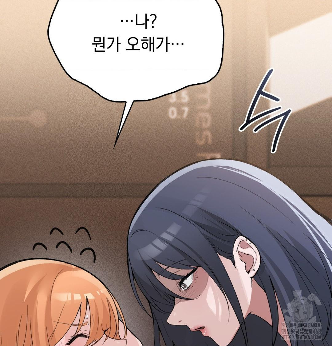 PC Room Girl Raw - Chapter 10 [photo 45] - MangaPorn