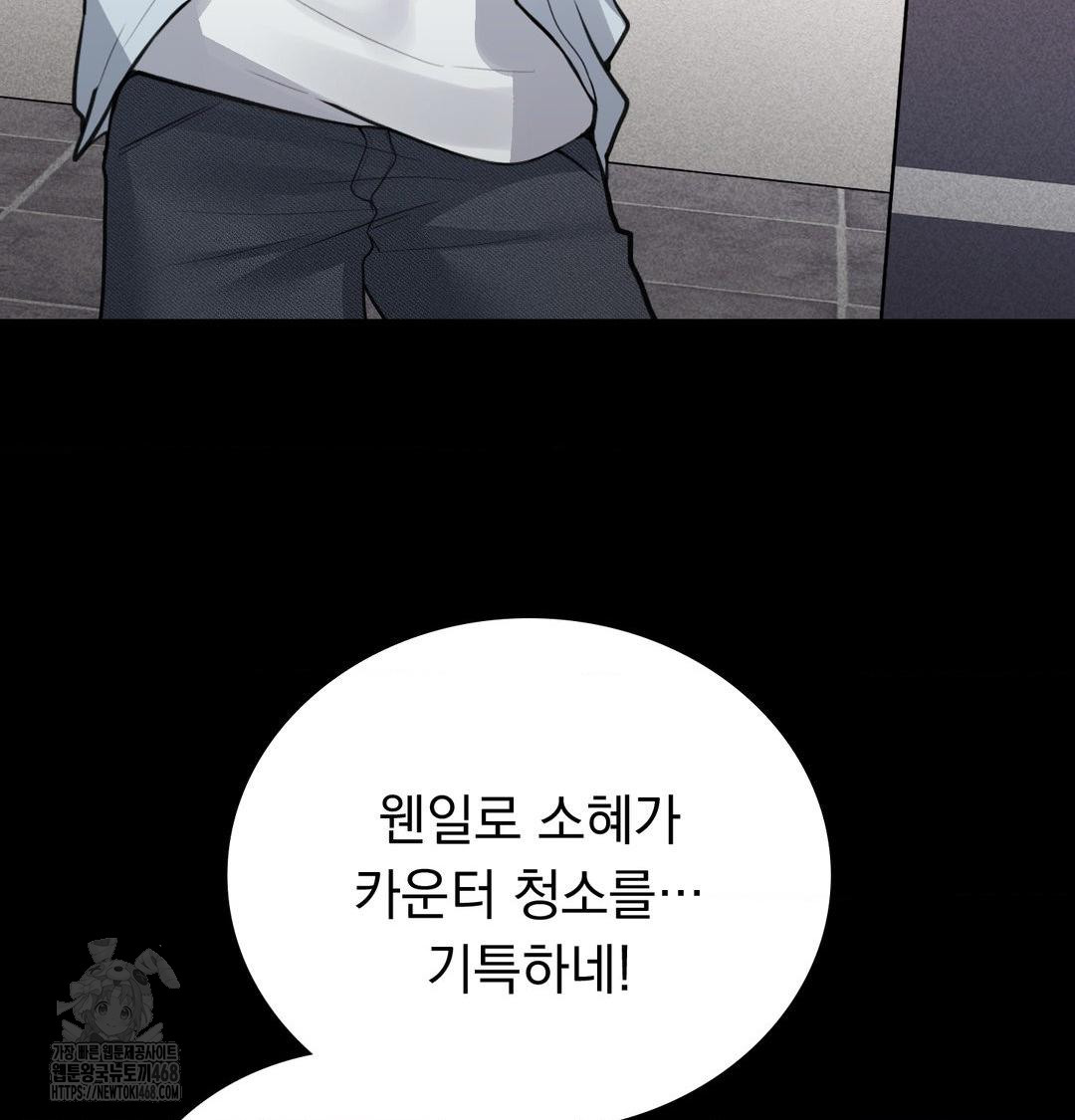 PC Room Girl Raw - Chapter 10 [photo 52] - MangaPorn