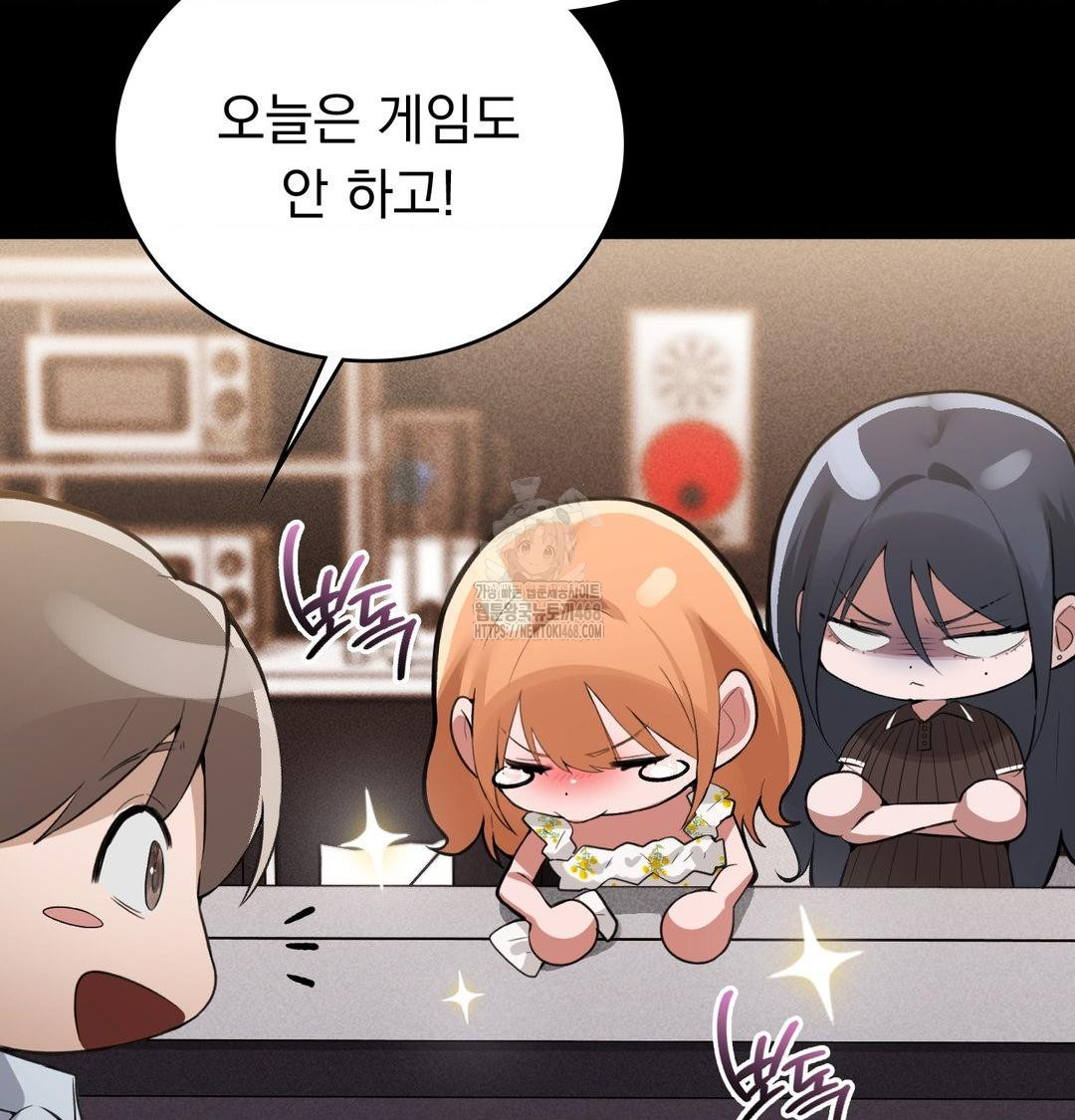 PC Room Girl Raw - Chapter 10 [photo 53] - MangaPorn