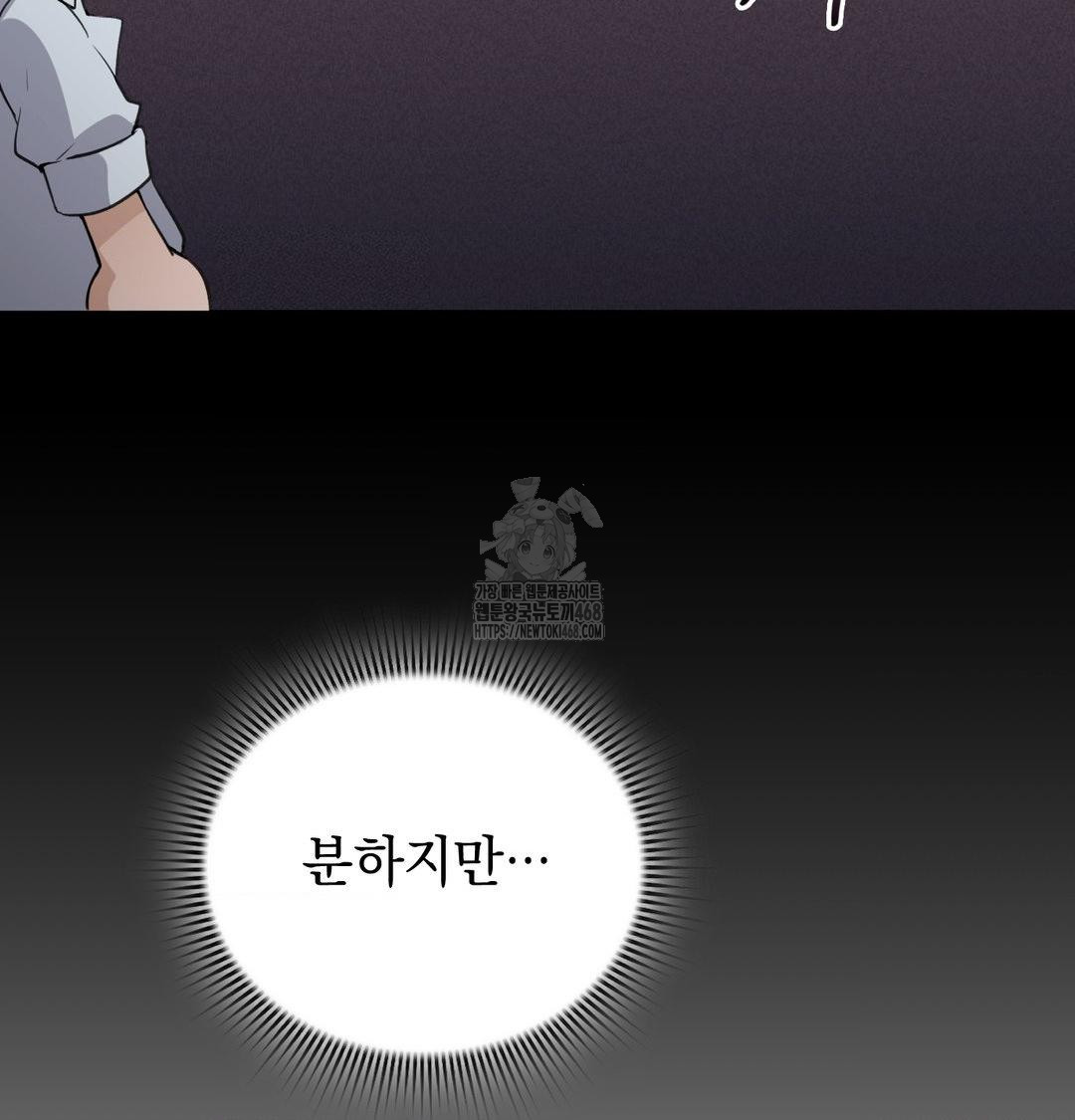 PC Room Girl Raw - Chapter 10 [photo 54] - MangaPorn