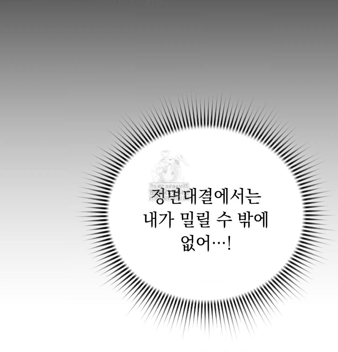 PC Room Girl Raw - Chapter 10 [photo 55] - MangaPorn