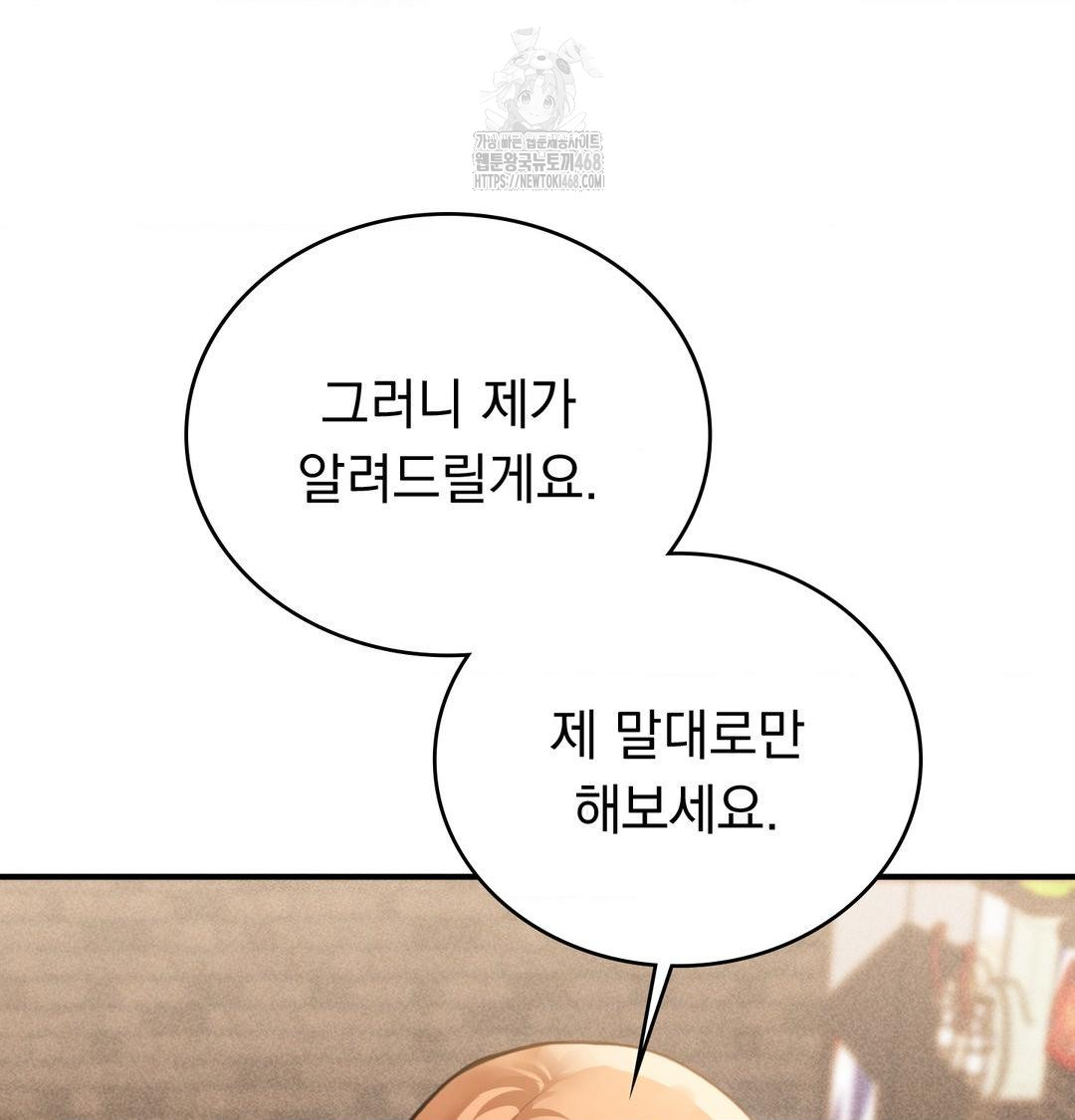 PC Room Girl Raw - Chapter 10 [photo 60] - MangaPorn