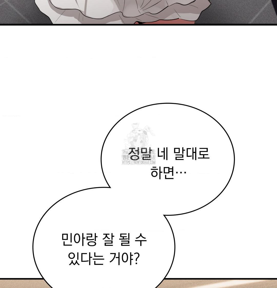 PC Room Girl Raw - Chapter 10 [photo 62] - MangaPorn