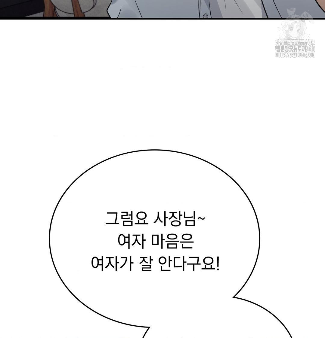 PC Room Girl Raw - Chapter 10 [photo 64] - MangaPorn