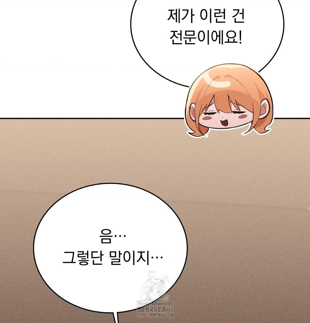 PC Room Girl Raw - Chapter 10 [photo 65] - MangaPorn