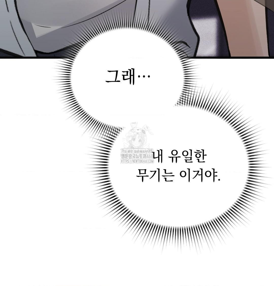 PC Room Girl Raw - Chapter 10 [photo 7] - MangaPorn