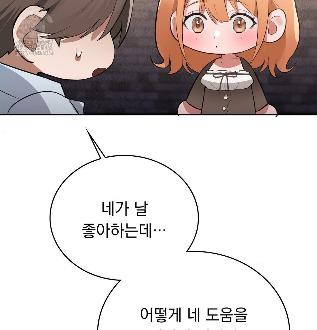 PC Room Girl Raw - Chapter 10 [photo 70] - MangaPorn