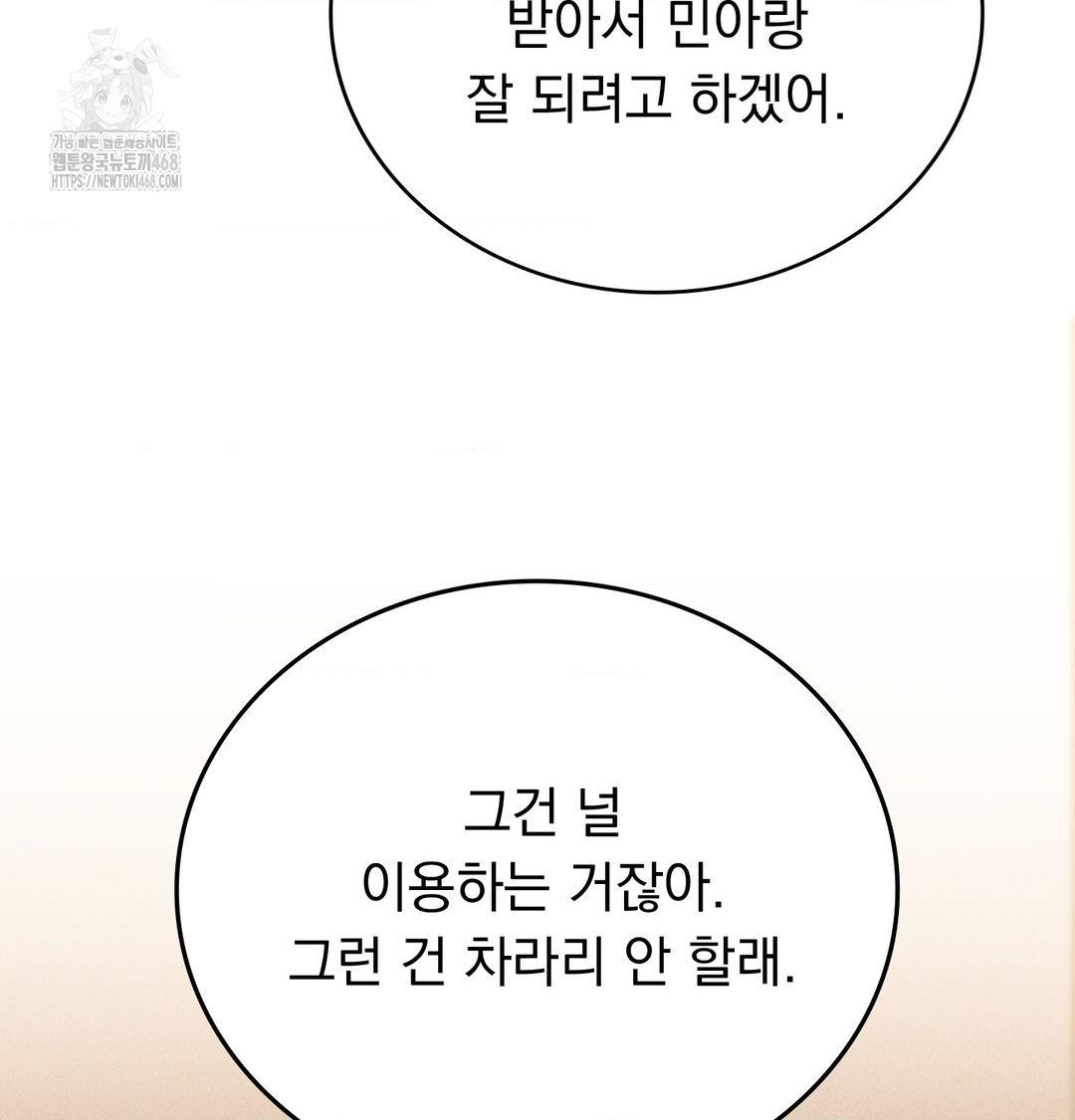 PC Room Girl Raw - Chapter 10 [photo 71] - MangaPorn