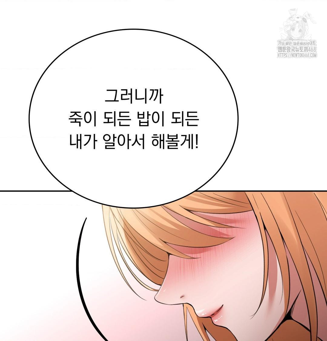 PC Room Girl Raw - Chapter 10 [photo 76] - MangaPorn