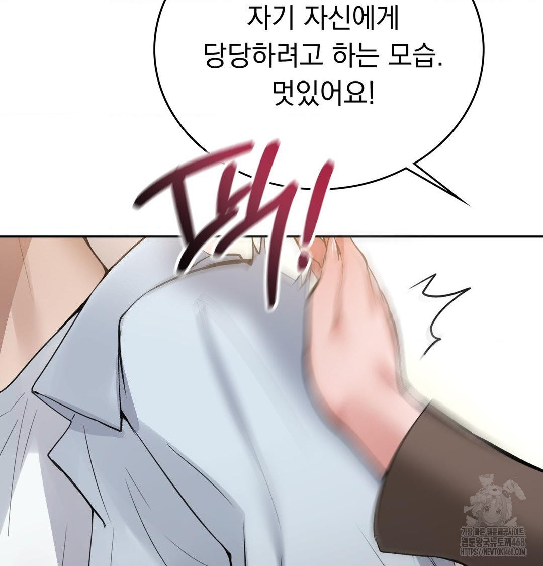 PC Room Girl Raw - Chapter 10 [photo 78] - MangaPorn