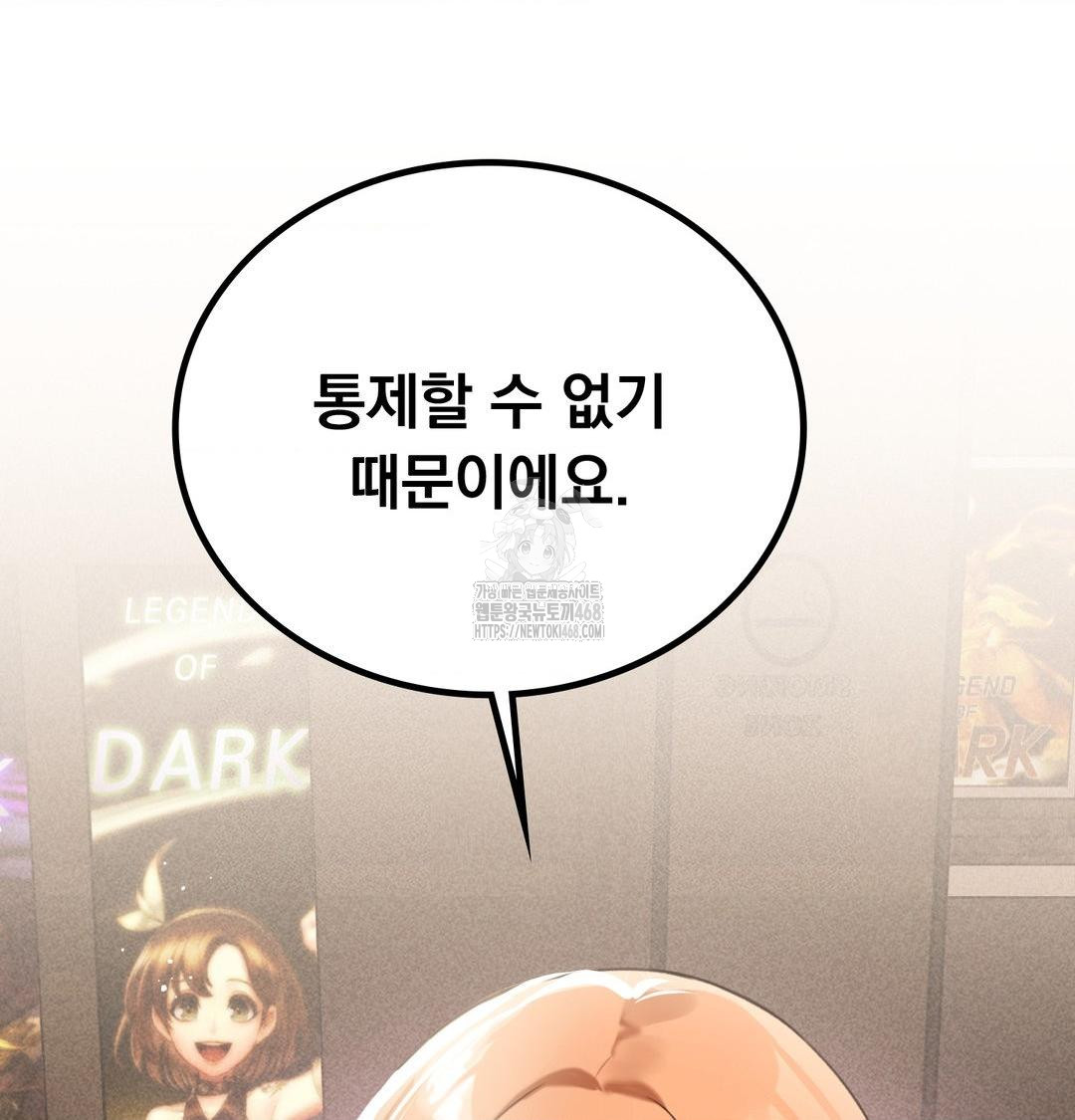 PC Room Girl Raw - Chapter 10 [photo 8] - MangaPorn