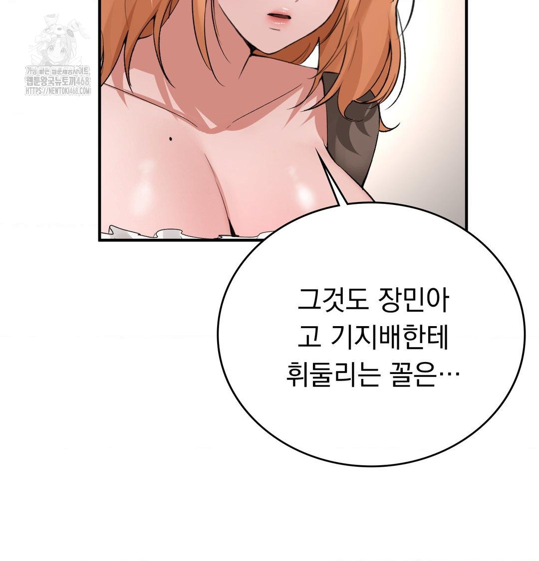 PC Room Girl Raw - Chapter 10 [photo 81] - MangaPorn