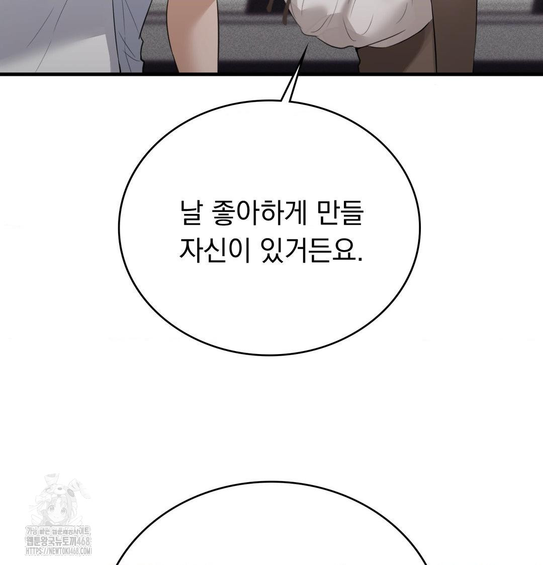 PC Room Girl Raw - Chapter 10 [photo 85] - MangaPorn