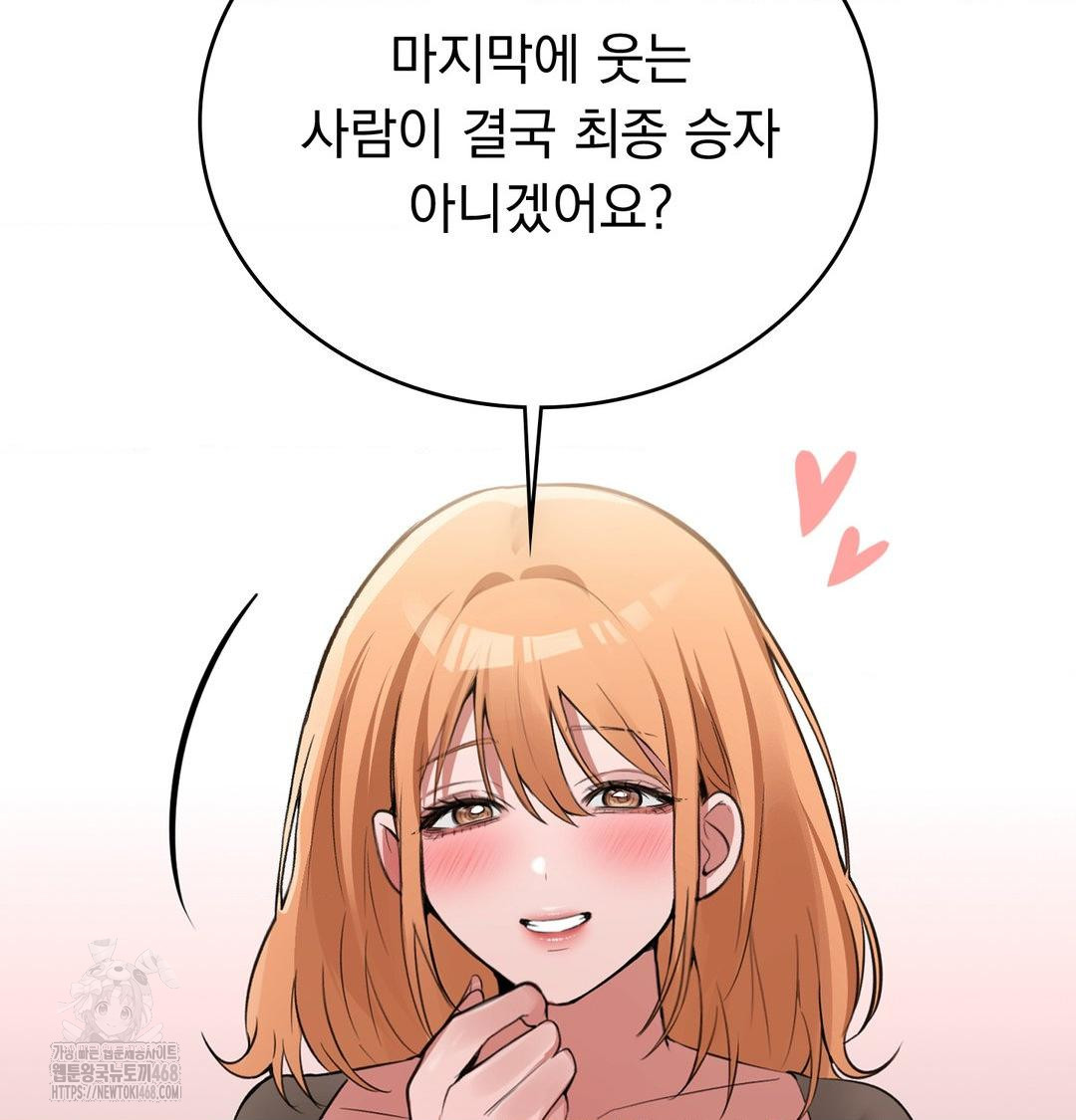 PC Room Girl Raw - Chapter 10 [photo 86] - MangaPorn