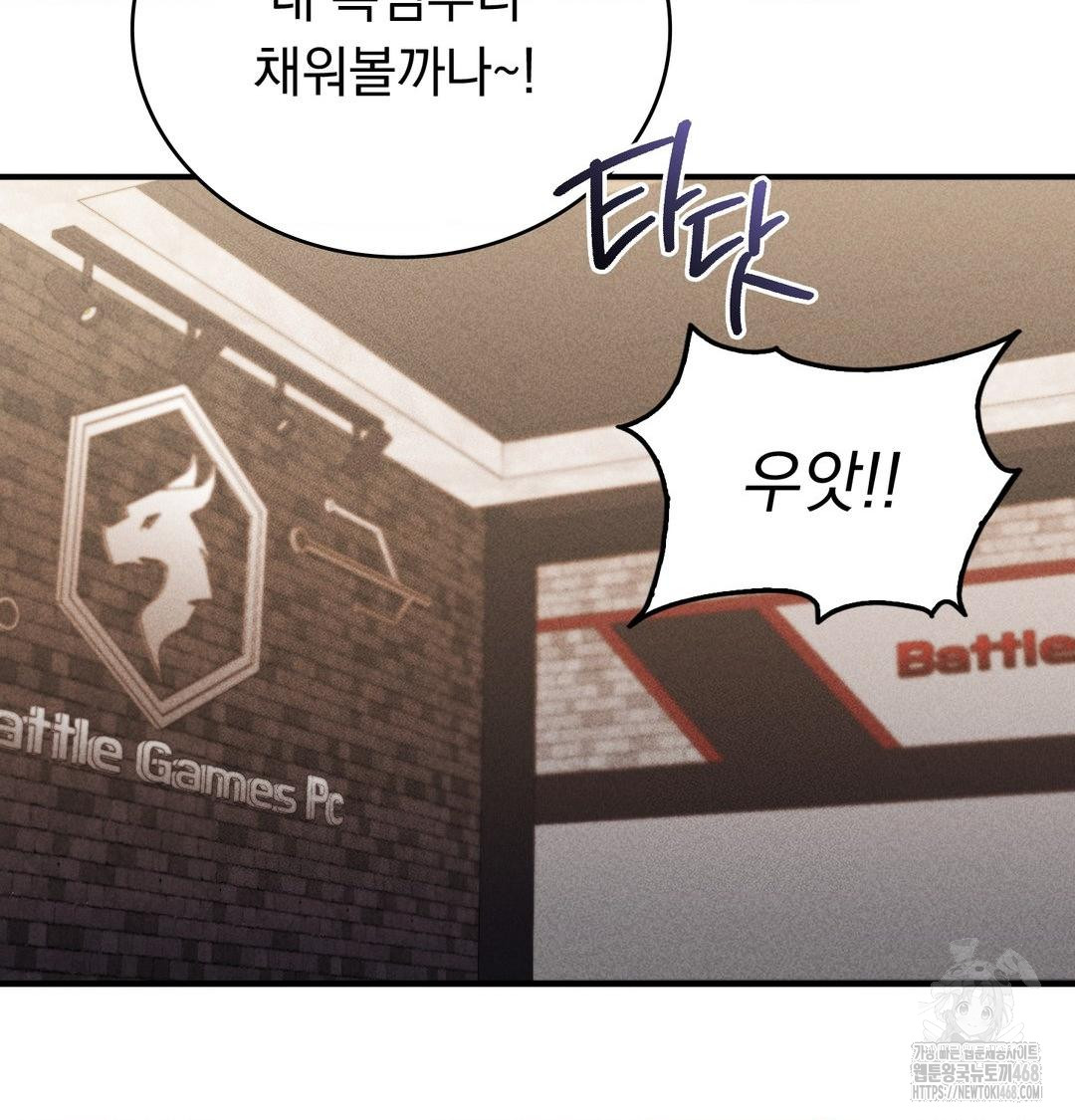 PC Room Girl Raw - Chapter 10 [photo 93] - MangaPorn