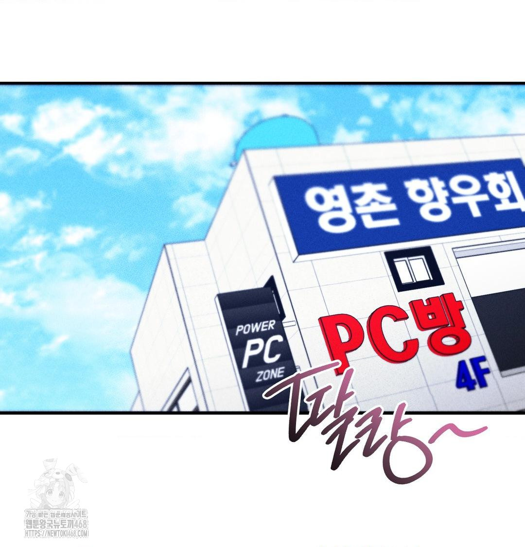 PC Room Girl Raw - Chapter 10 [photo 95] - MangaPorn