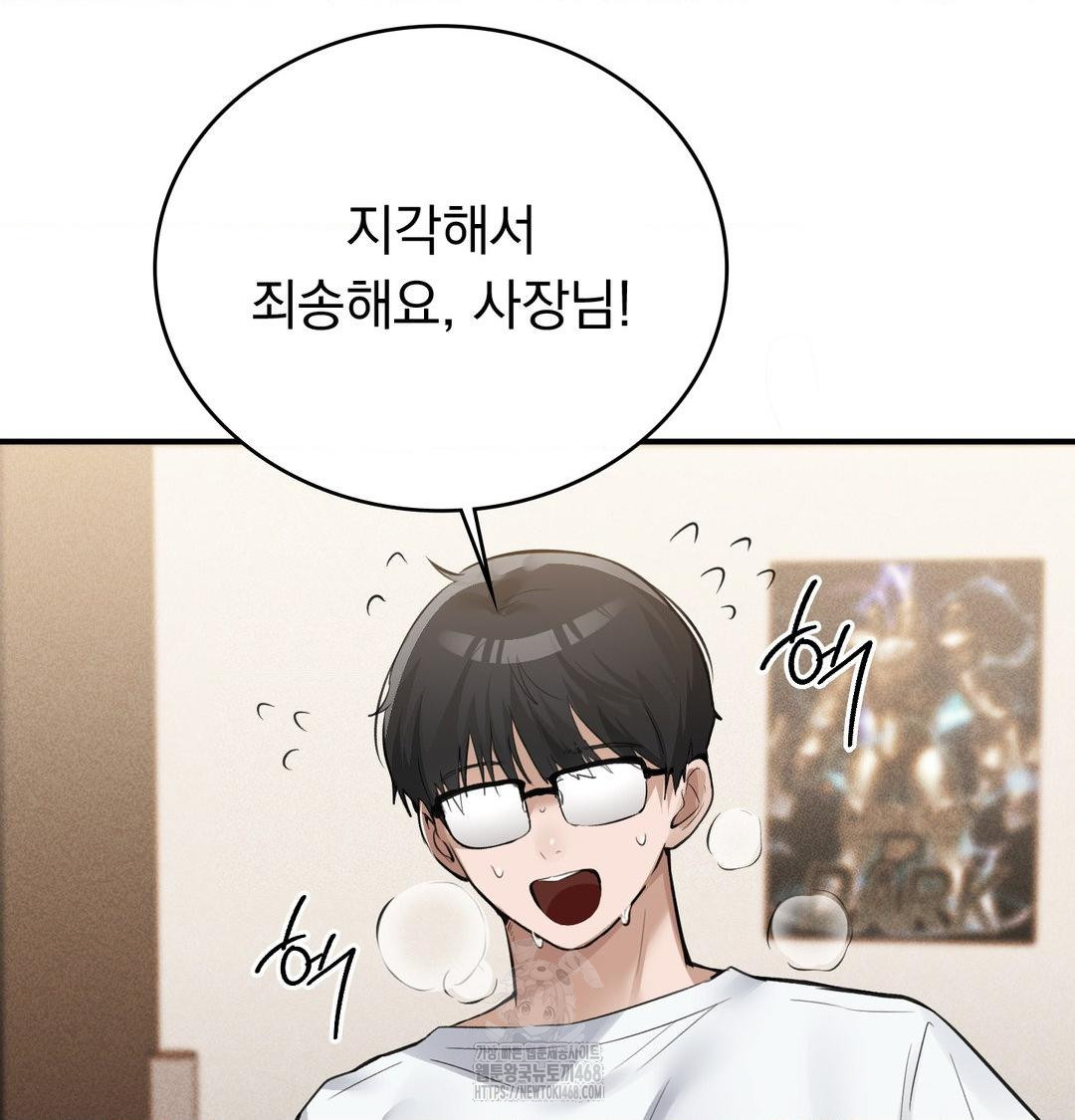 PC Room Girl Raw - Chapter 10 [photo 96] - MangaPorn