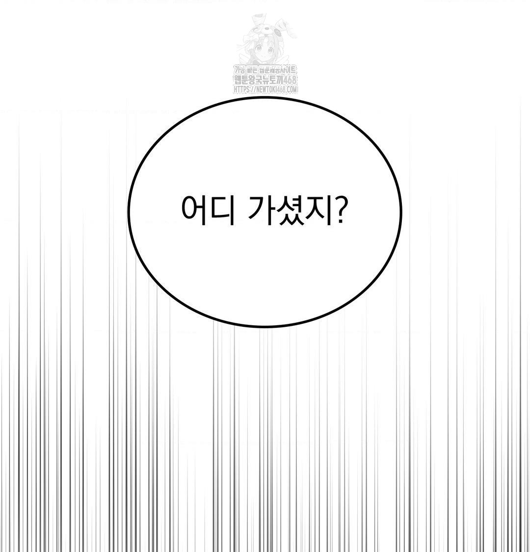 PC Room Girl Raw - Chapter 10 [photo 99] - MangaPorn