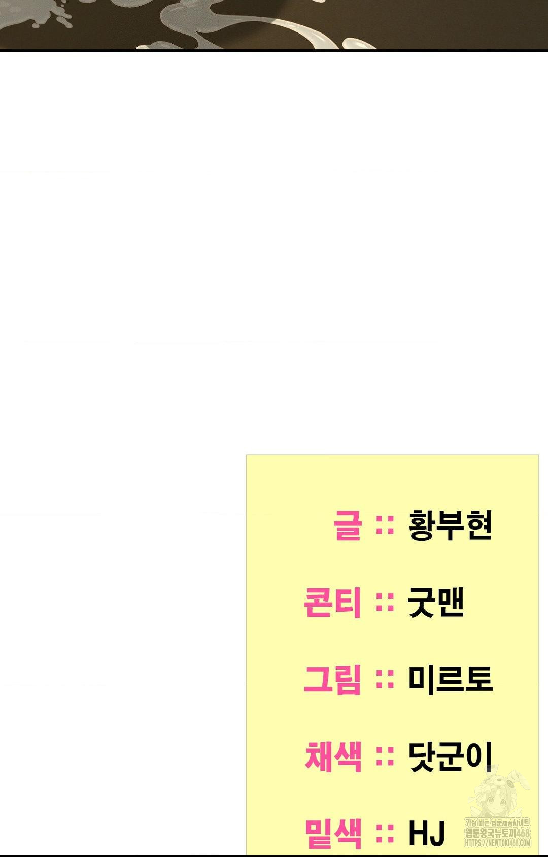 Yeoni of the Tavern Raw - Chapter 8 [photo 101] - MangaPorn