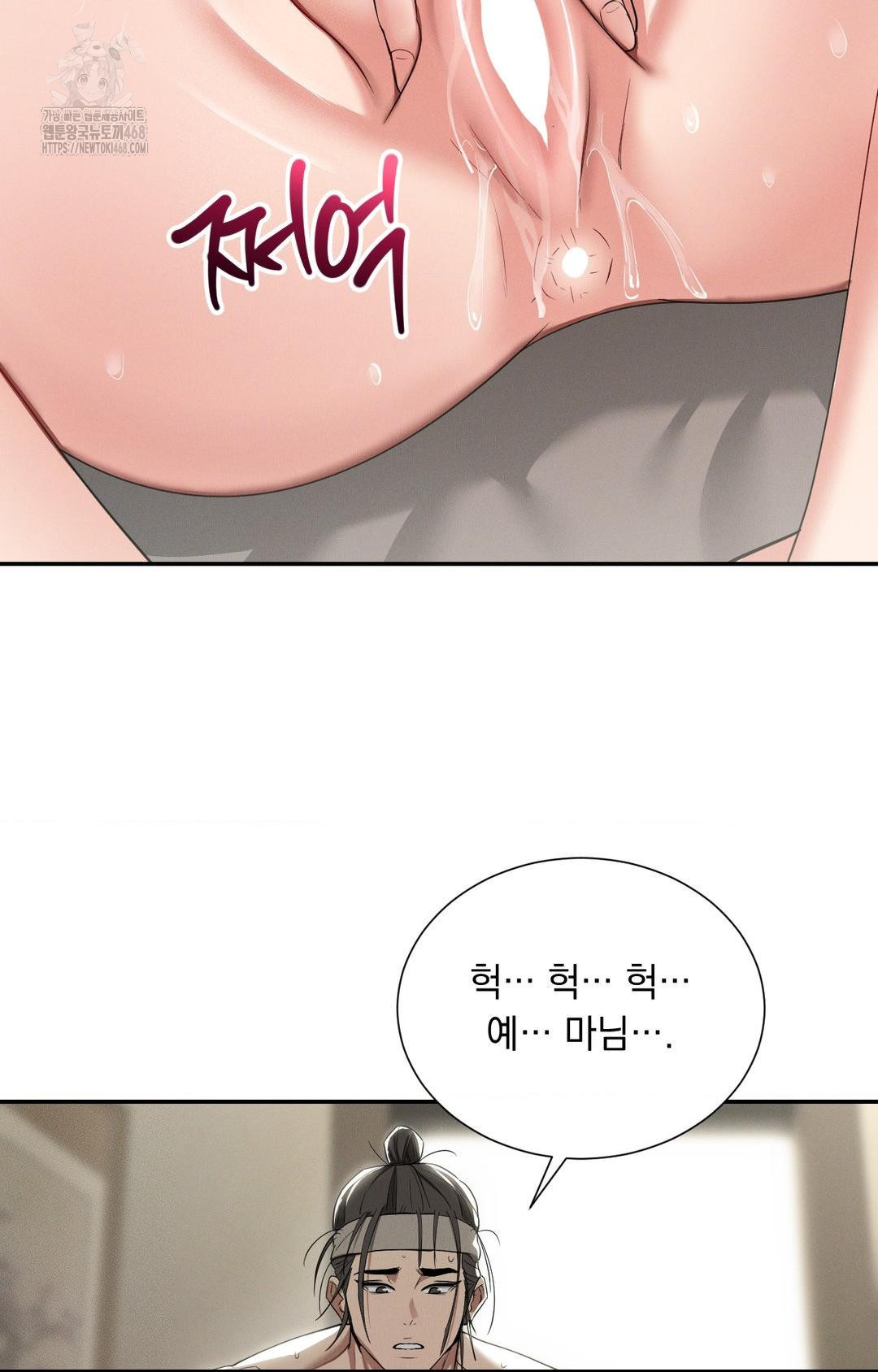 Yeoni of the Tavern Raw - Chapter 8 [photo 21] - MangaPorn