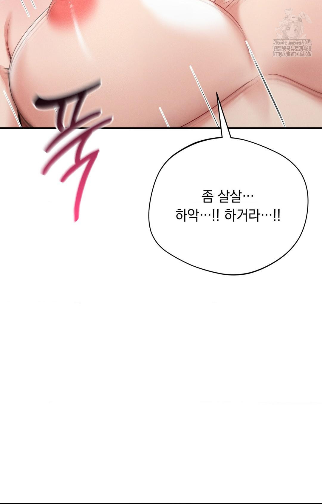 Yeoni of the Tavern Raw - Chapter 8 [photo 30] - MangaPorn