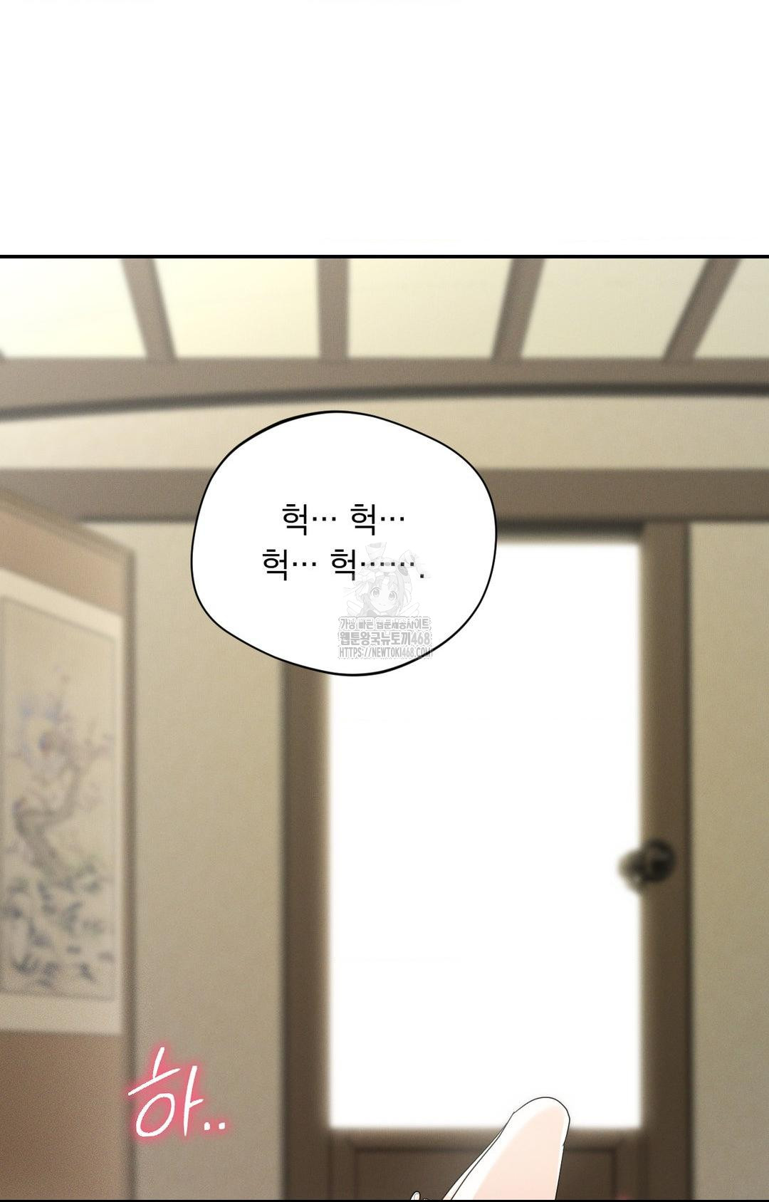 Yeoni of the Tavern Raw - Chapter 8 [photo 40] - MangaPorn