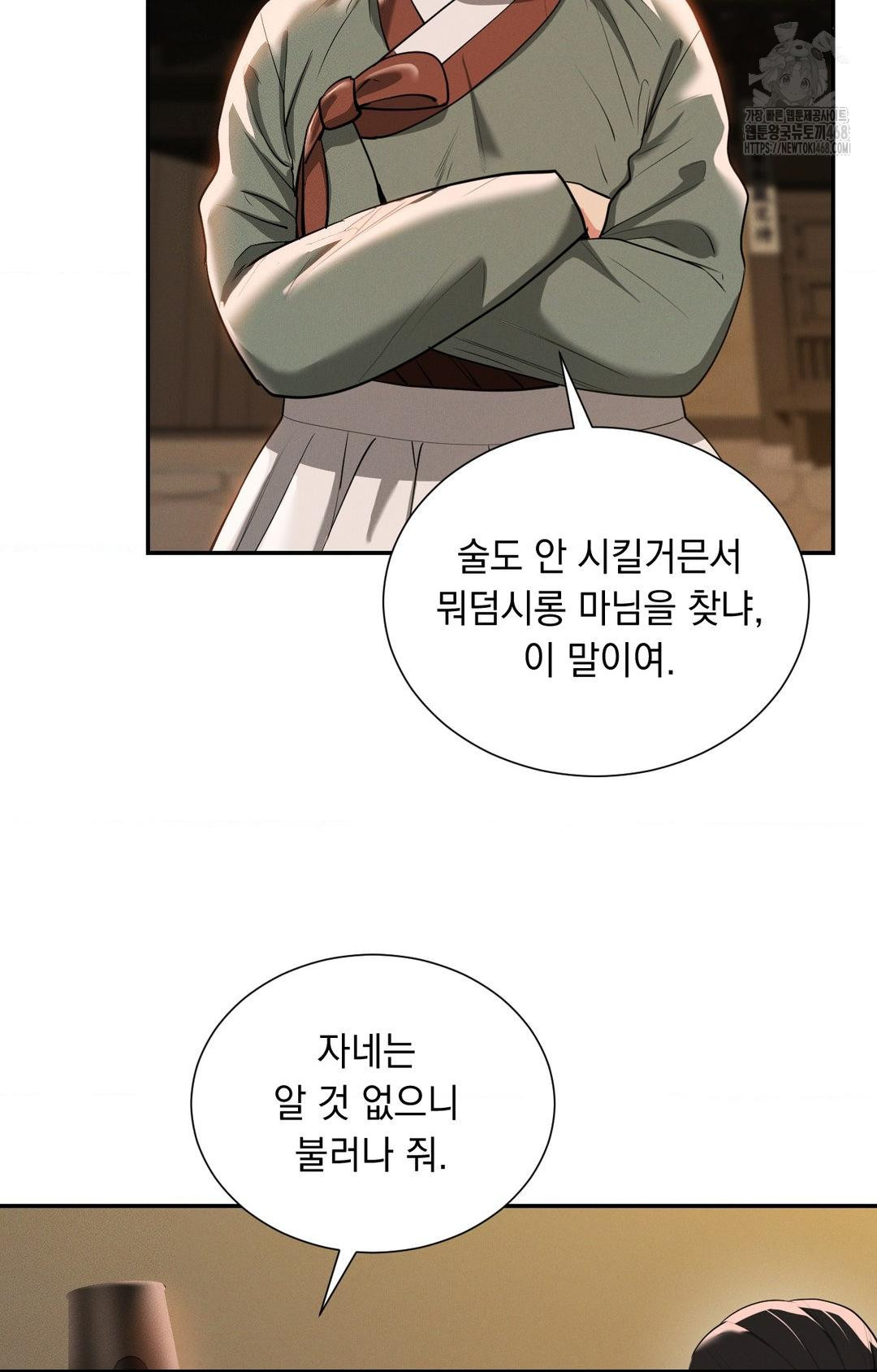 Yeoni of the Tavern Raw - Chapter 8 [photo 49] - MangaPorn