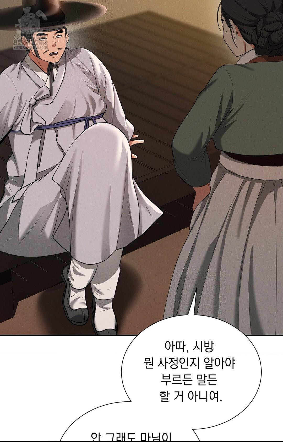 Yeoni of the Tavern Raw - Chapter 8 [photo 50] - MangaPorn