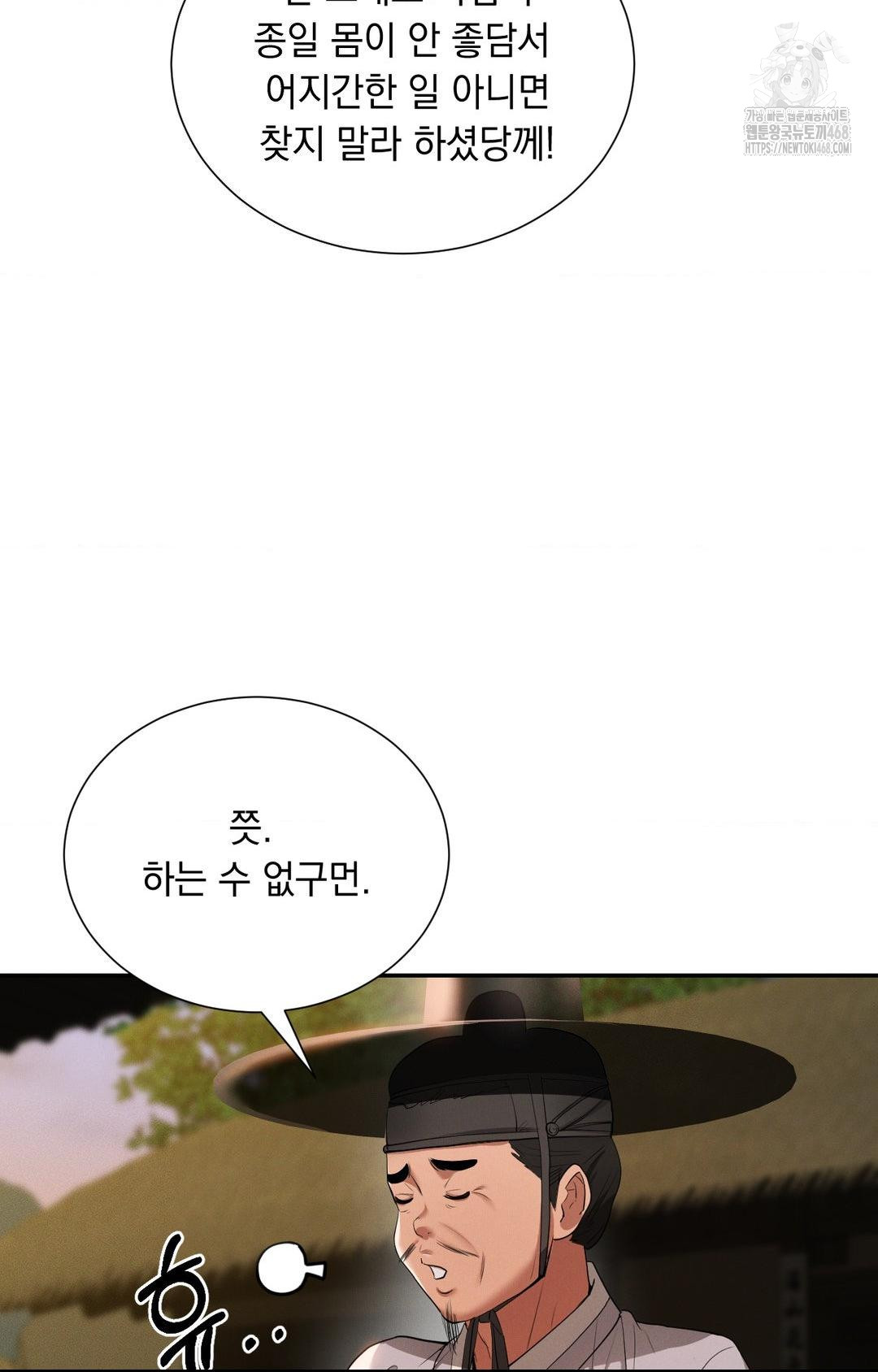 Yeoni of the Tavern Raw - Chapter 8 [photo 51] - MangaPorn