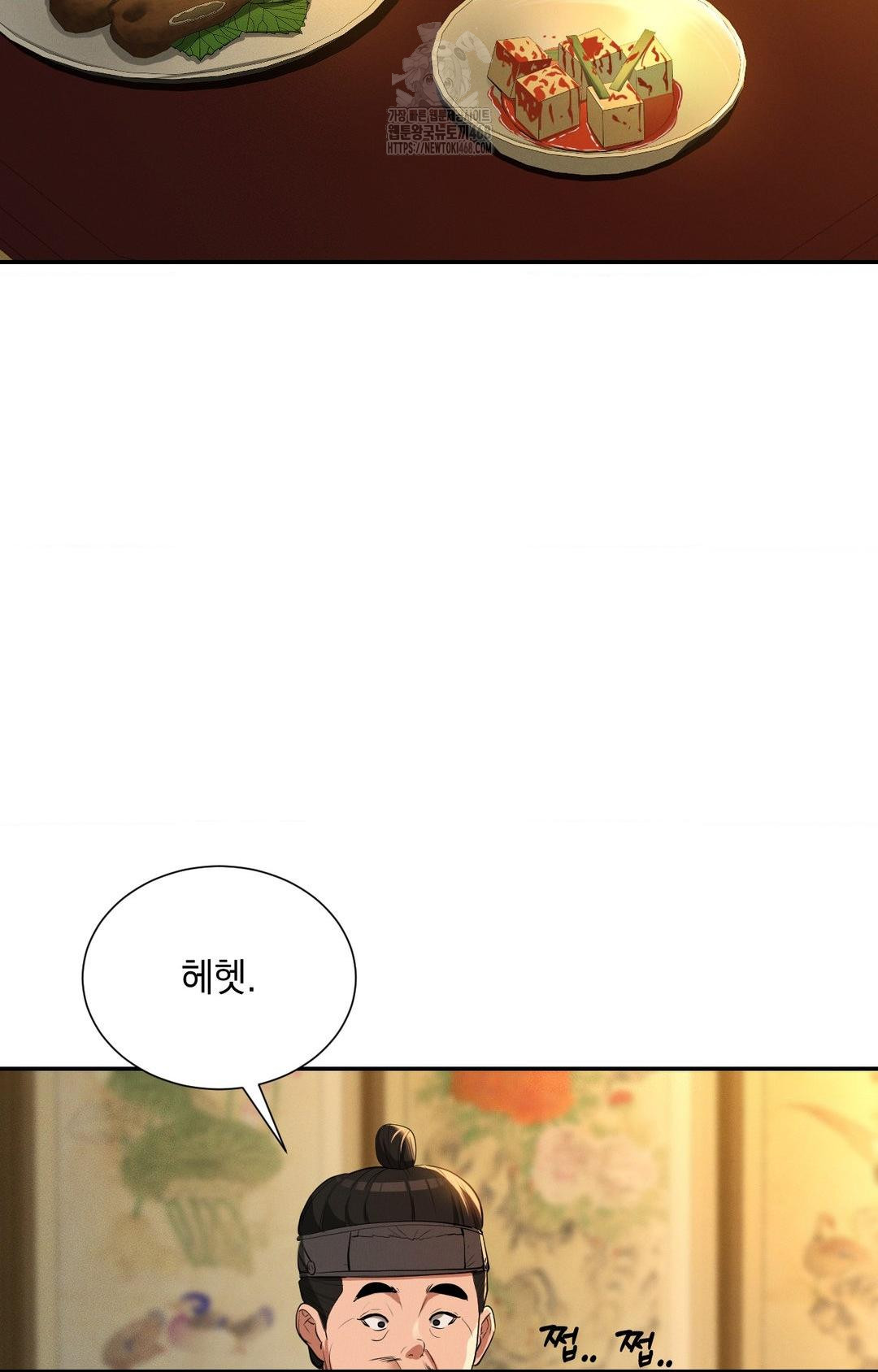 Yeoni of the Tavern Raw - Chapter 8 [photo 56] - MangaPorn