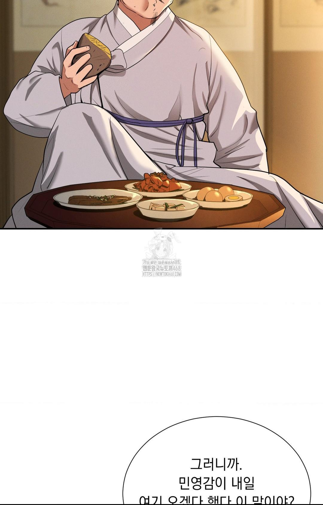 Yeoni of the Tavern Raw - Chapter 8 [photo 57] - MangaPorn