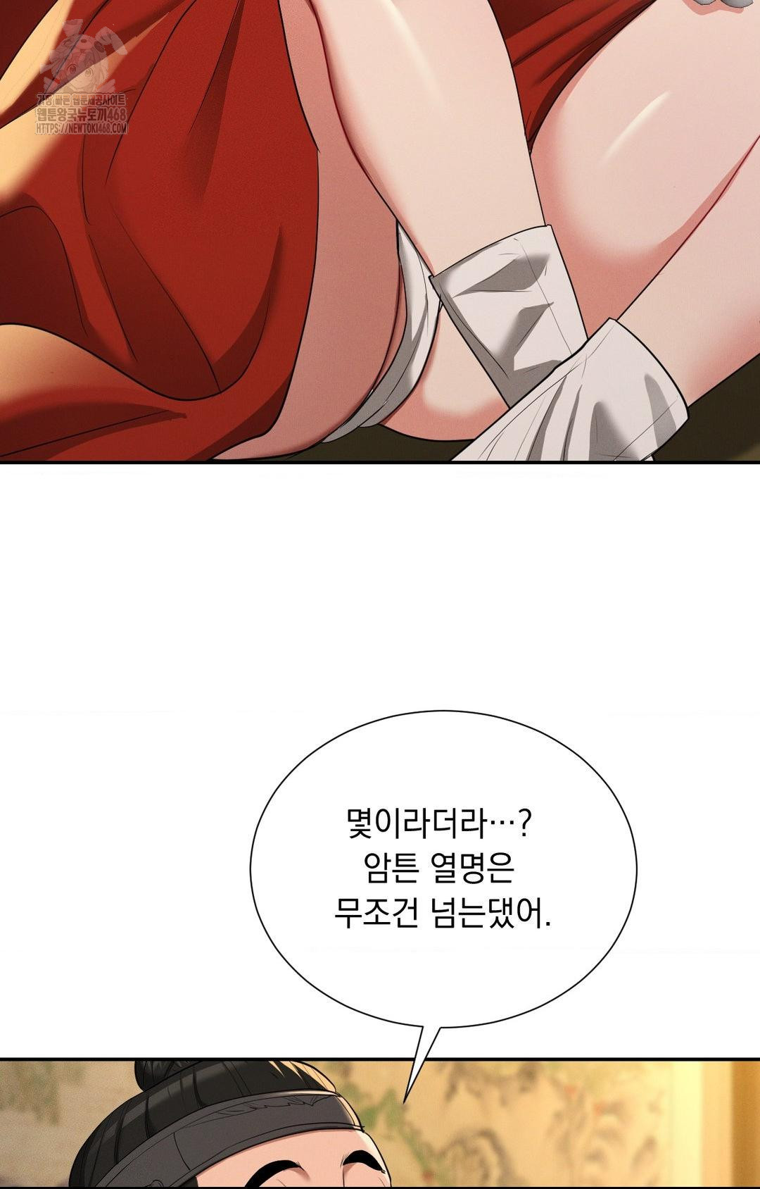 Yeoni of the Tavern Raw - Chapter 8 [photo 59] - MangaPorn