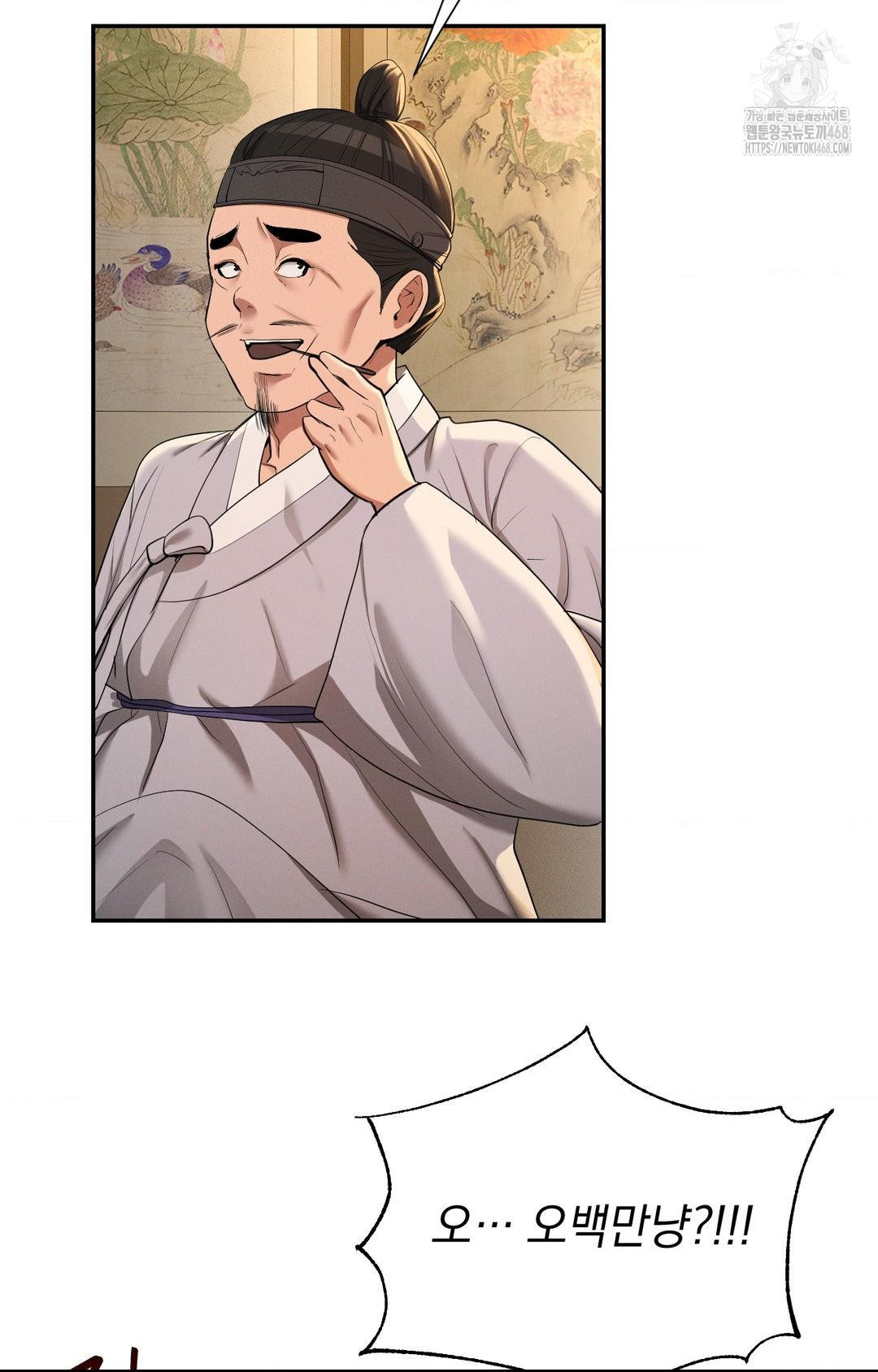 Yeoni of the Tavern Raw - Chapter 8 [photo 64] - MangaPorn