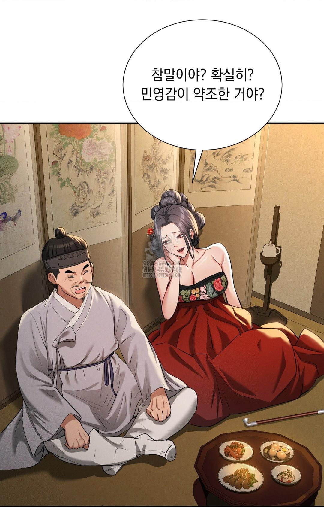 Yeoni of the Tavern Raw - Chapter 8 [photo 66] - MangaPorn