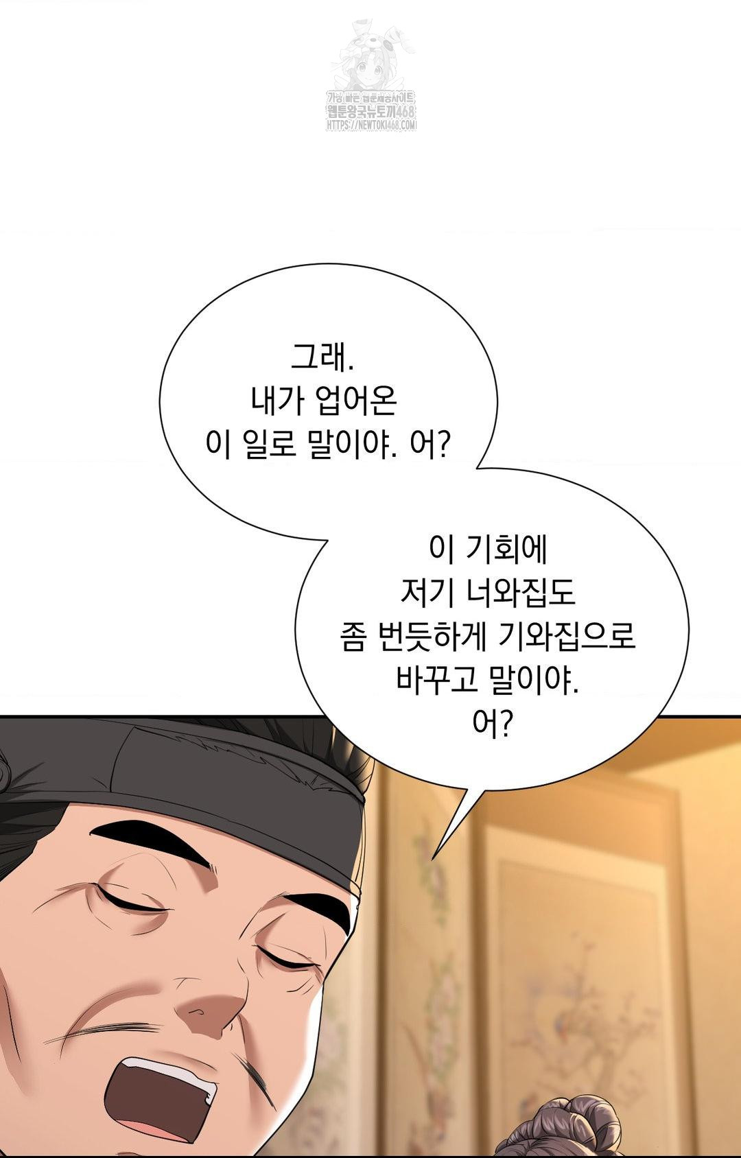 Yeoni of the Tavern Raw - Chapter 8 [photo 69] - MangaPorn