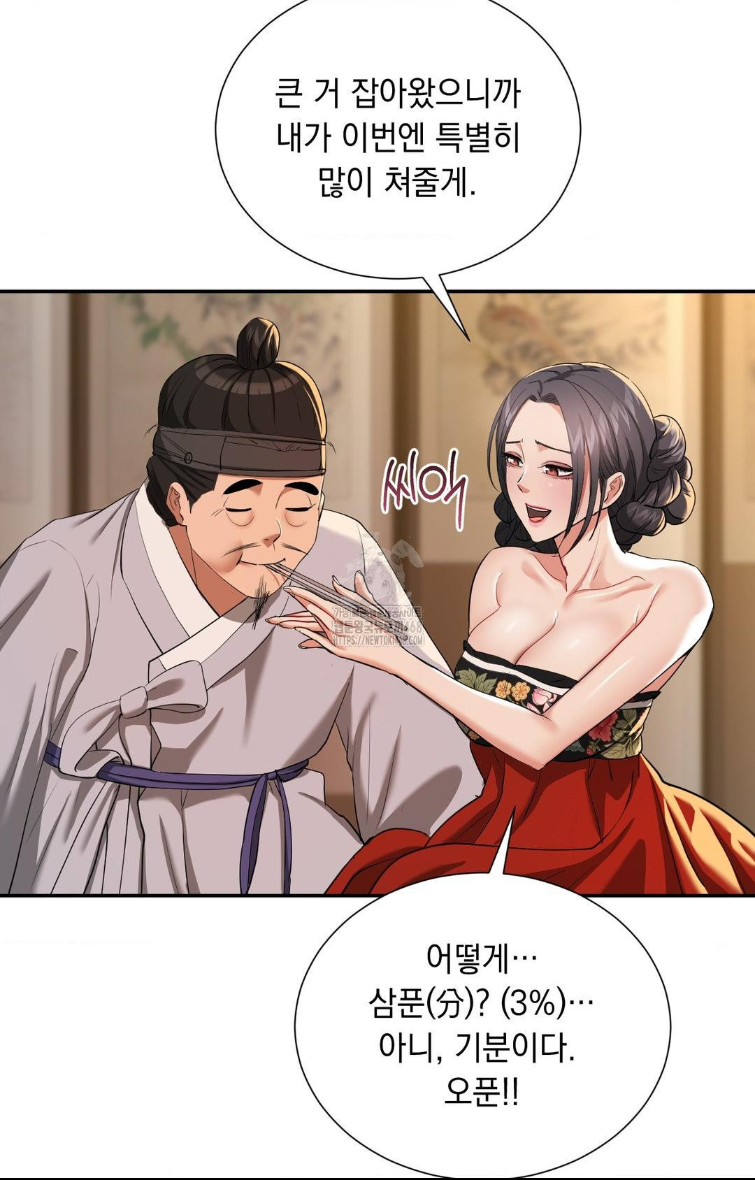 Yeoni of the Tavern Raw - Chapter 8 [photo 71] - MangaPorn