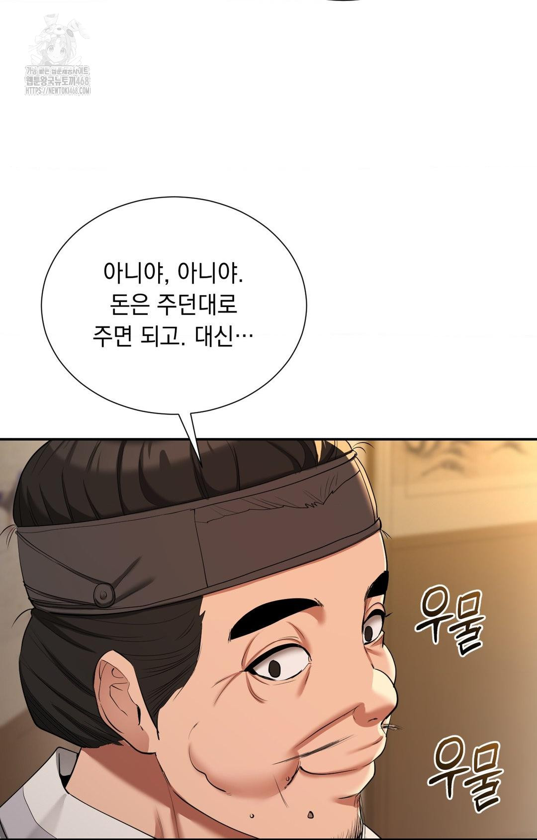 Yeoni of the Tavern Raw - Chapter 8 [photo 72] - MangaPorn