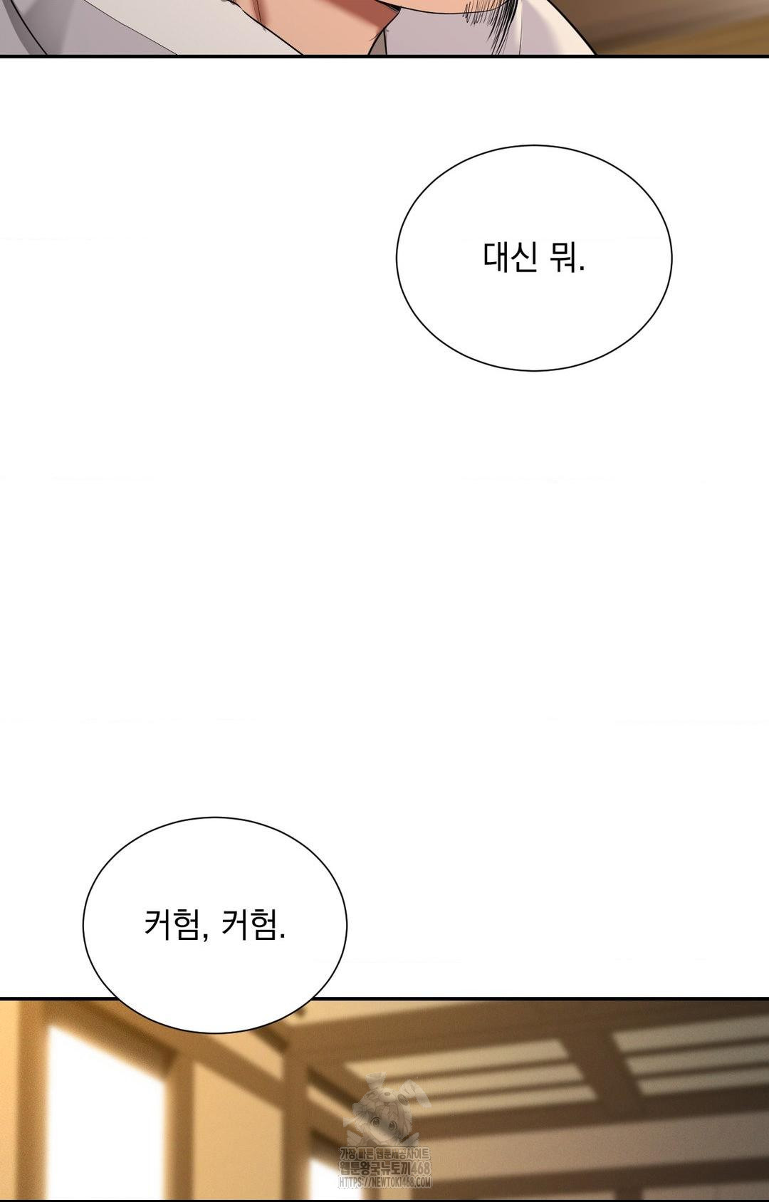 Yeoni of the Tavern Raw - Chapter 8 [photo 73] - MangaPorn