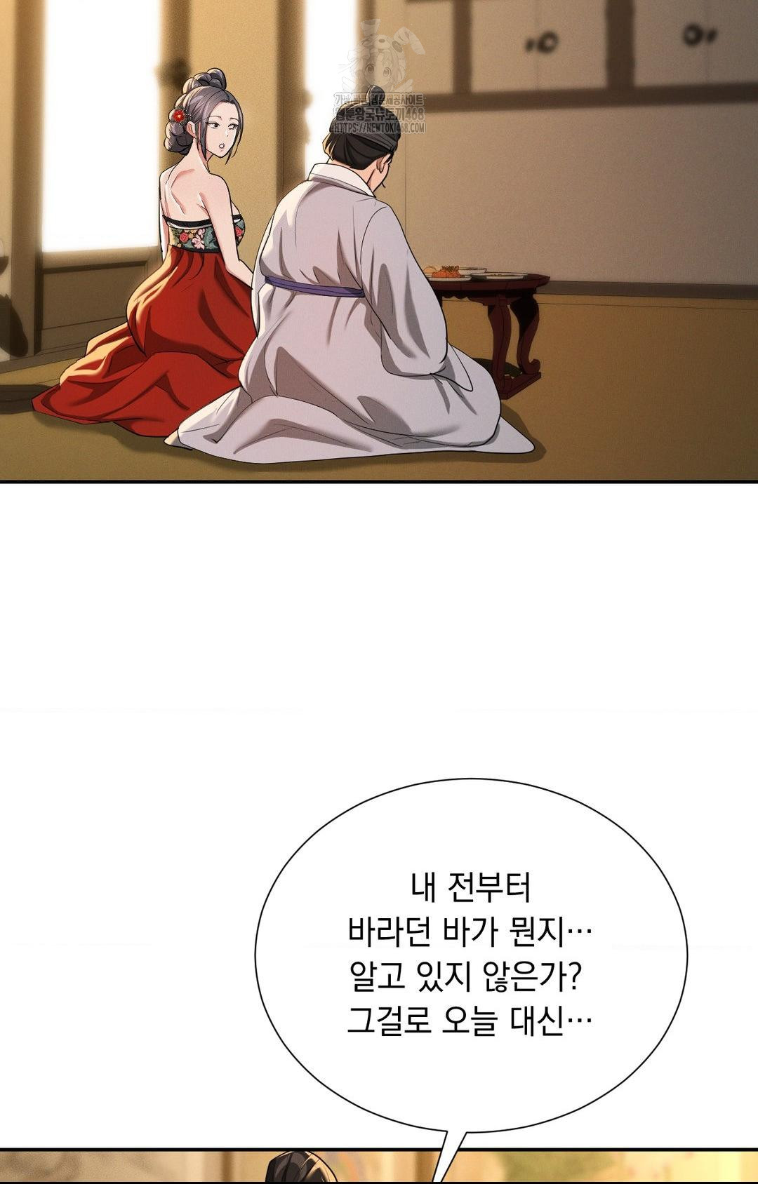 Yeoni of the Tavern Raw - Chapter 8 [photo 74] - MangaPorn