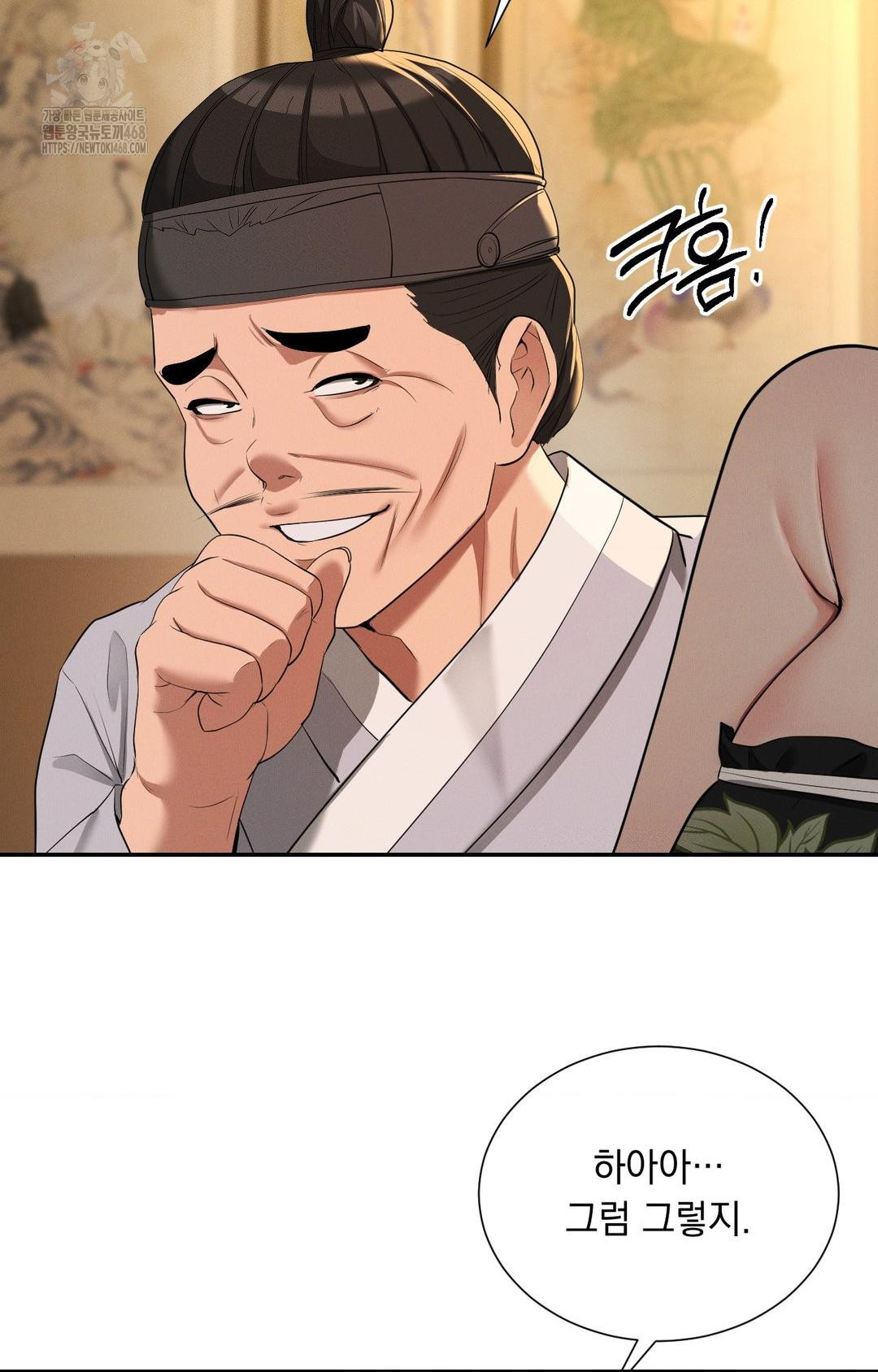 Yeoni of the Tavern Raw - Chapter 8 [photo 75] - MangaPorn