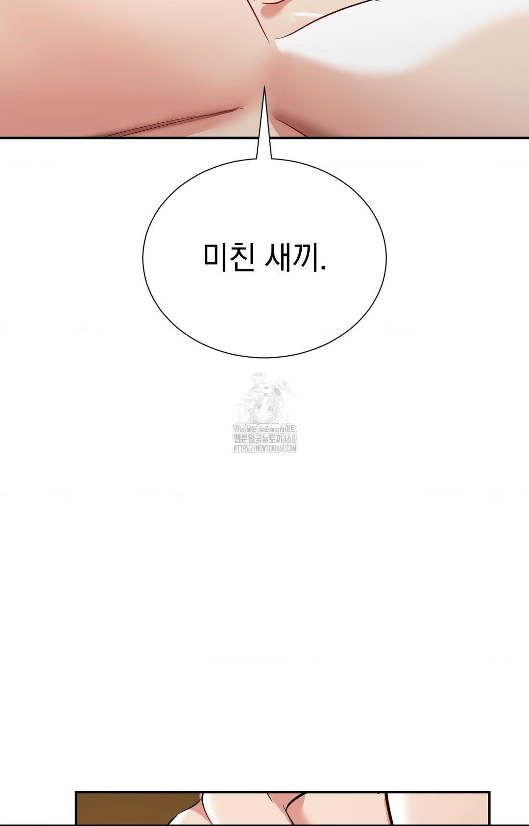 Yeoni of the Tavern Raw - Chapter 8 [photo 93] - MangaPorn