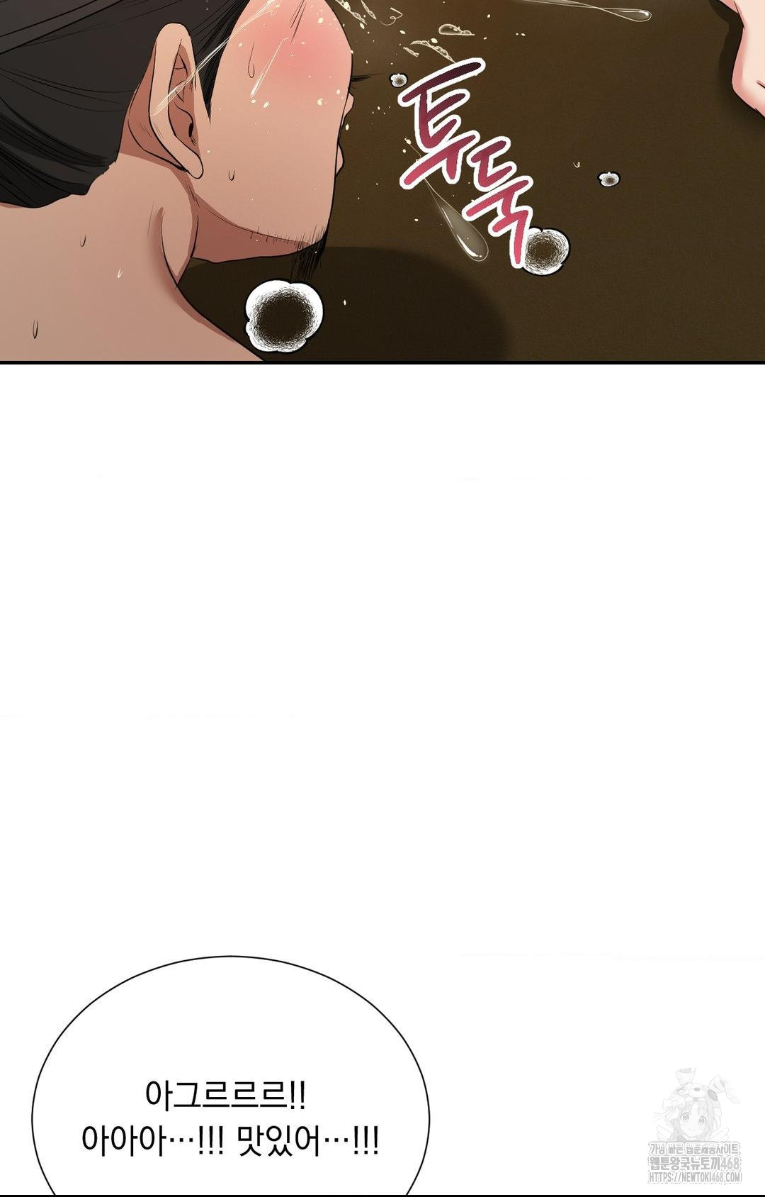 Yeoni of the Tavern Raw - Chapter 8 [photo 96] - MangaPorn