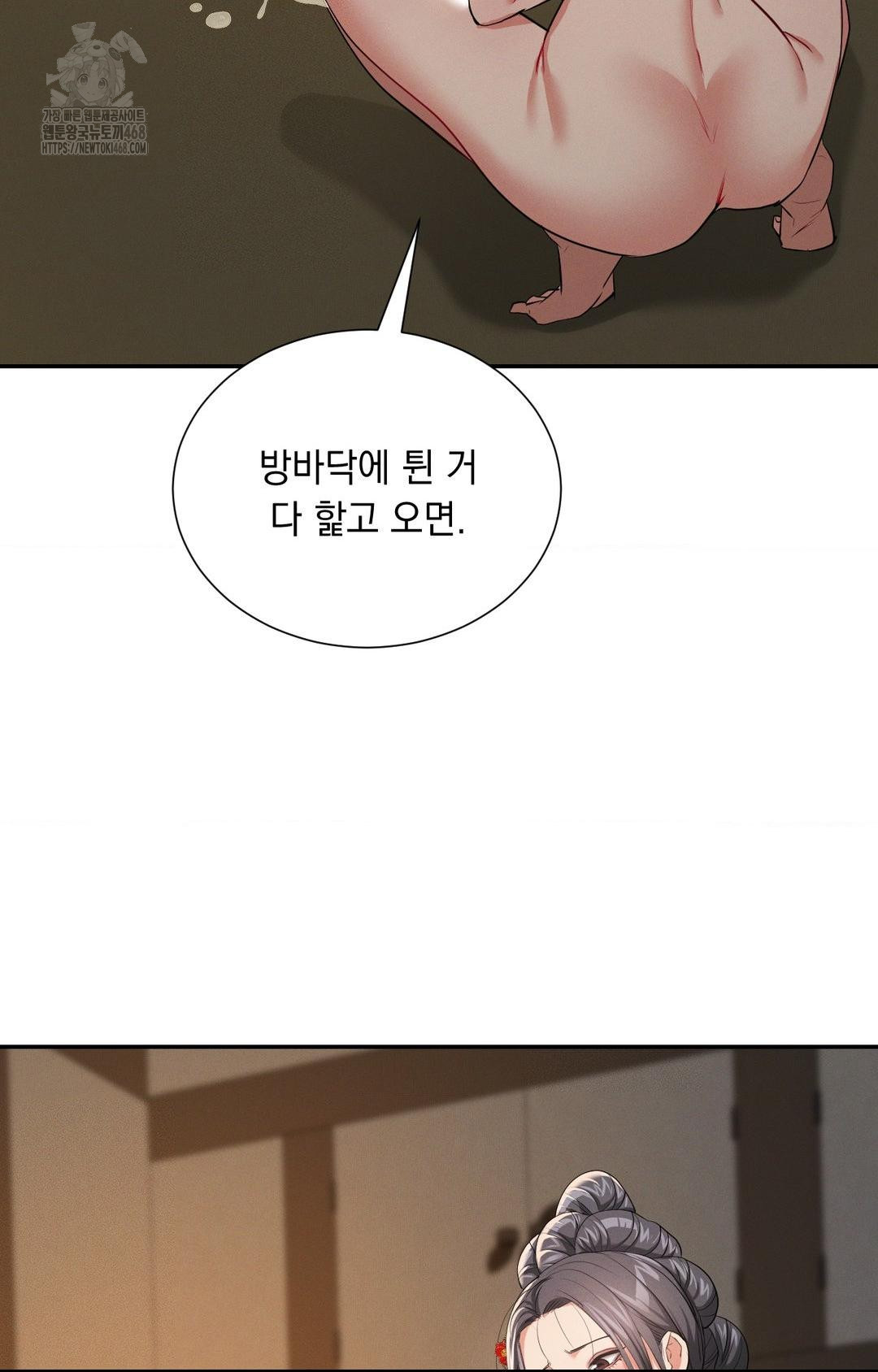 Yeoni of the Tavern Raw - Chapter 8 [photo 99] - MangaPorn