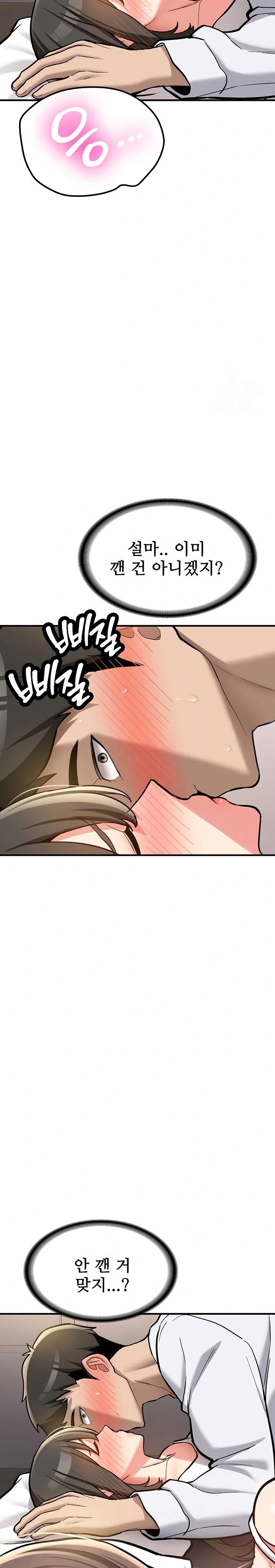 Pickup! Raw - Chapter 3 [photo 15] - MangaPorn